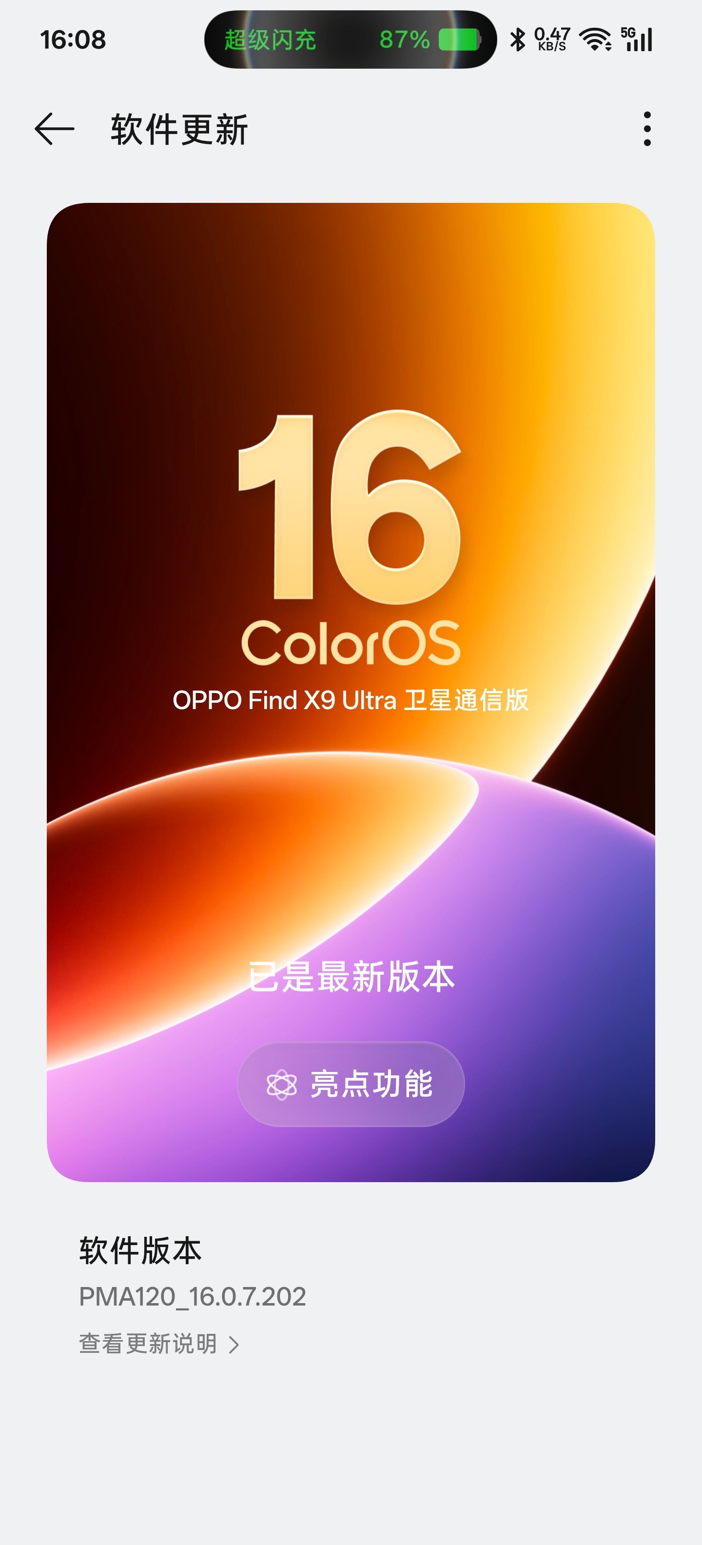 数码闲聊站 史上最强备用机，大概就是我这一台了，别的感觉还不明显，这屏幕色温以及