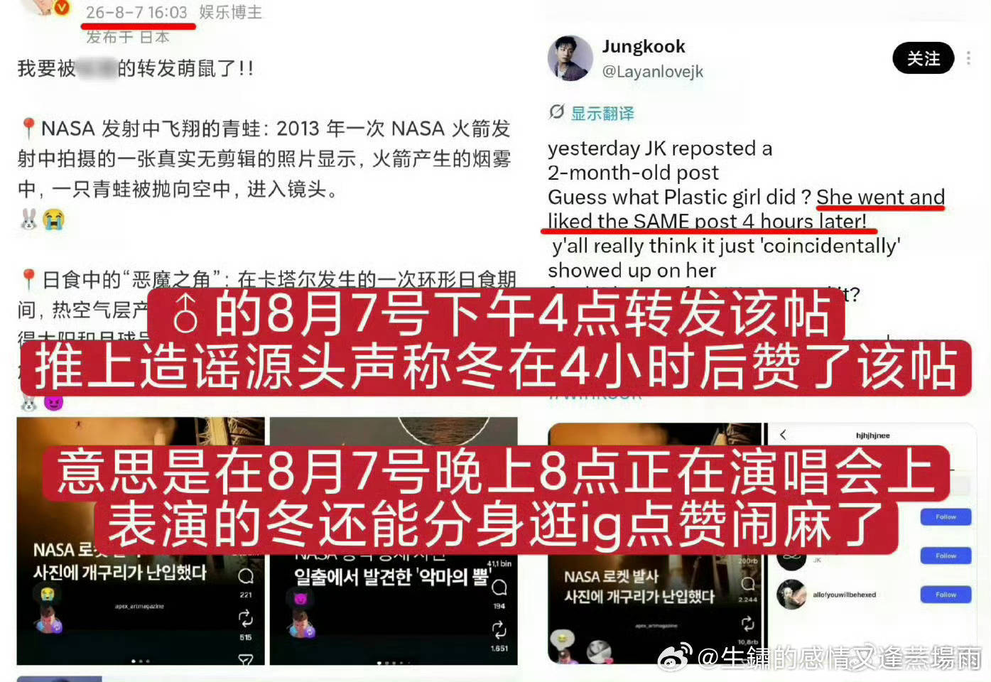 金冬天田柾国点赞同一条帖子滚滚滚谁家团队又发力了不争气的玩意又来嚯嚯队友 
