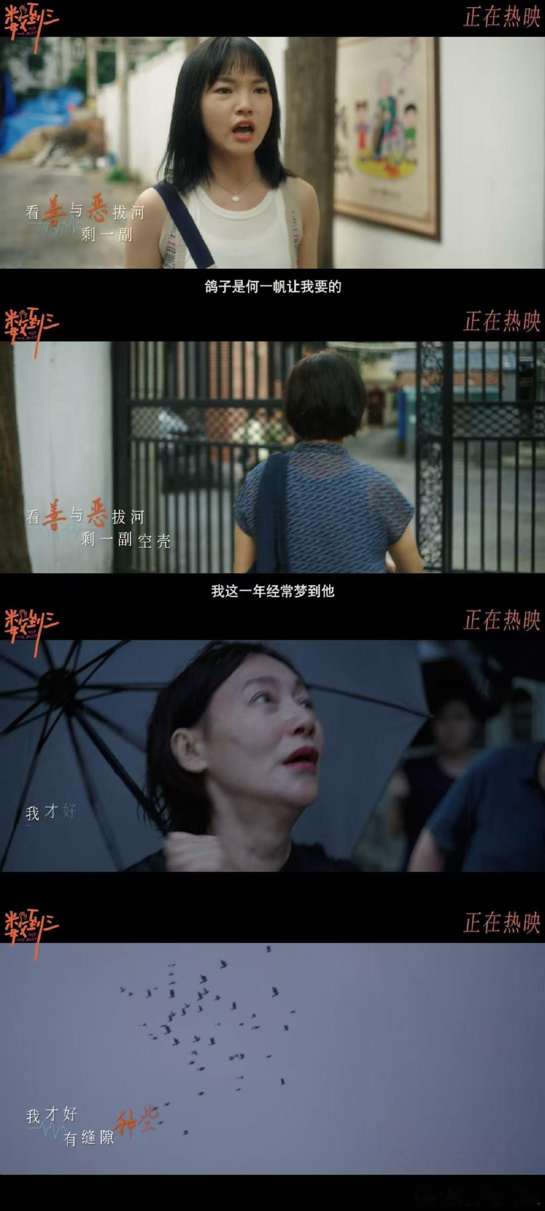 惠英红黄子弘凡戏外弥补意难平惠英红黄子弘凡互动好暖 看完MV久久走不出来，战玉梅