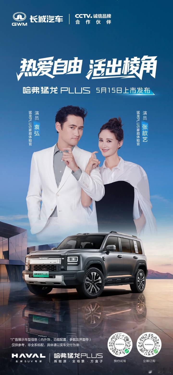 15日，真是个上新的好日子呐。多款新车排队上，你期待哪款？新车汽车