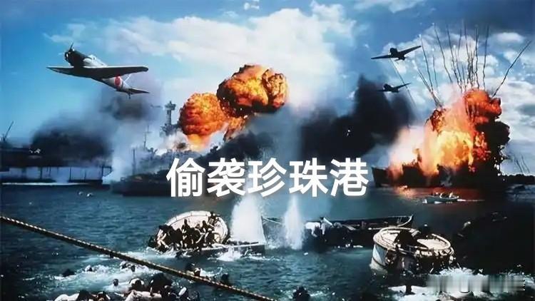 节日突袭战全解读：专挑放假动手，古今中外10大经典战例，招招致命！
每逢佳节倍松