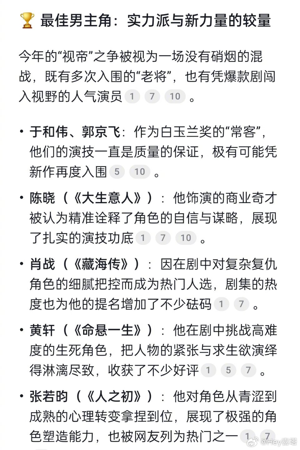 第31届上海白玉兰提名预测白玉兰最佳男女主提名预测 咱就是说上海白玉兰最佳男女主