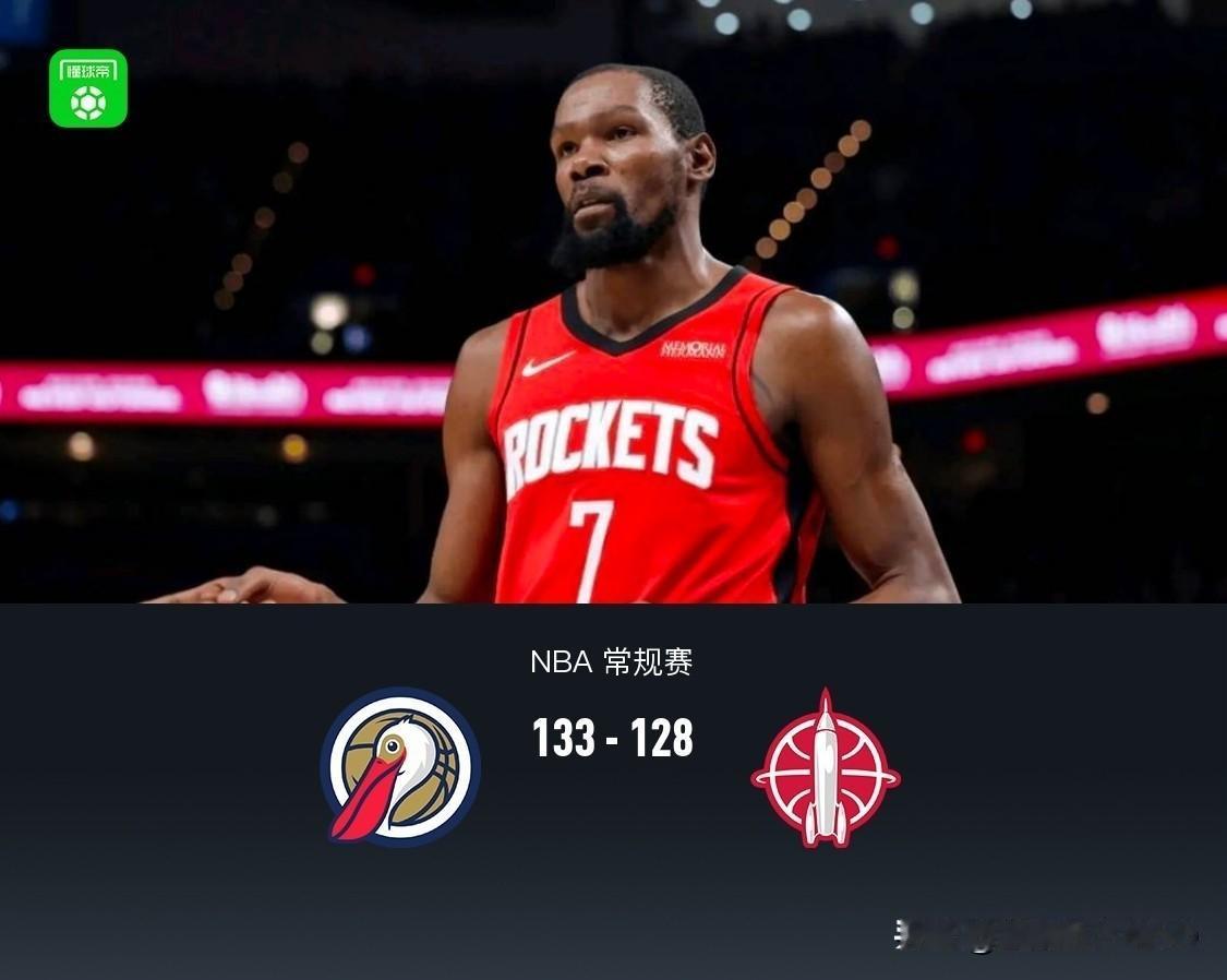 爆冷！火箭128-133鹈鹕，赛后徐静雨老师点评比赛，说出了藏在心里话。。。。。