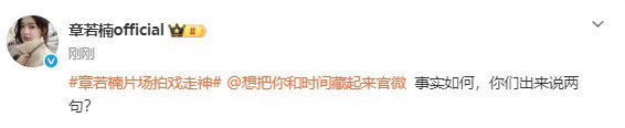 章若楠工作室不找事也不怕事 章若楠工作室硬刚 章若楠工作室直接带ct艾特想把你和