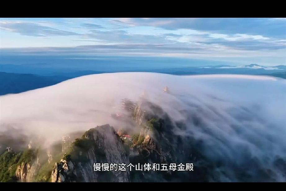 “百年奇观”！老君山金殿现“灵气护罩”！
 
谁能想到，一段刷爆网络的“灵气护罩