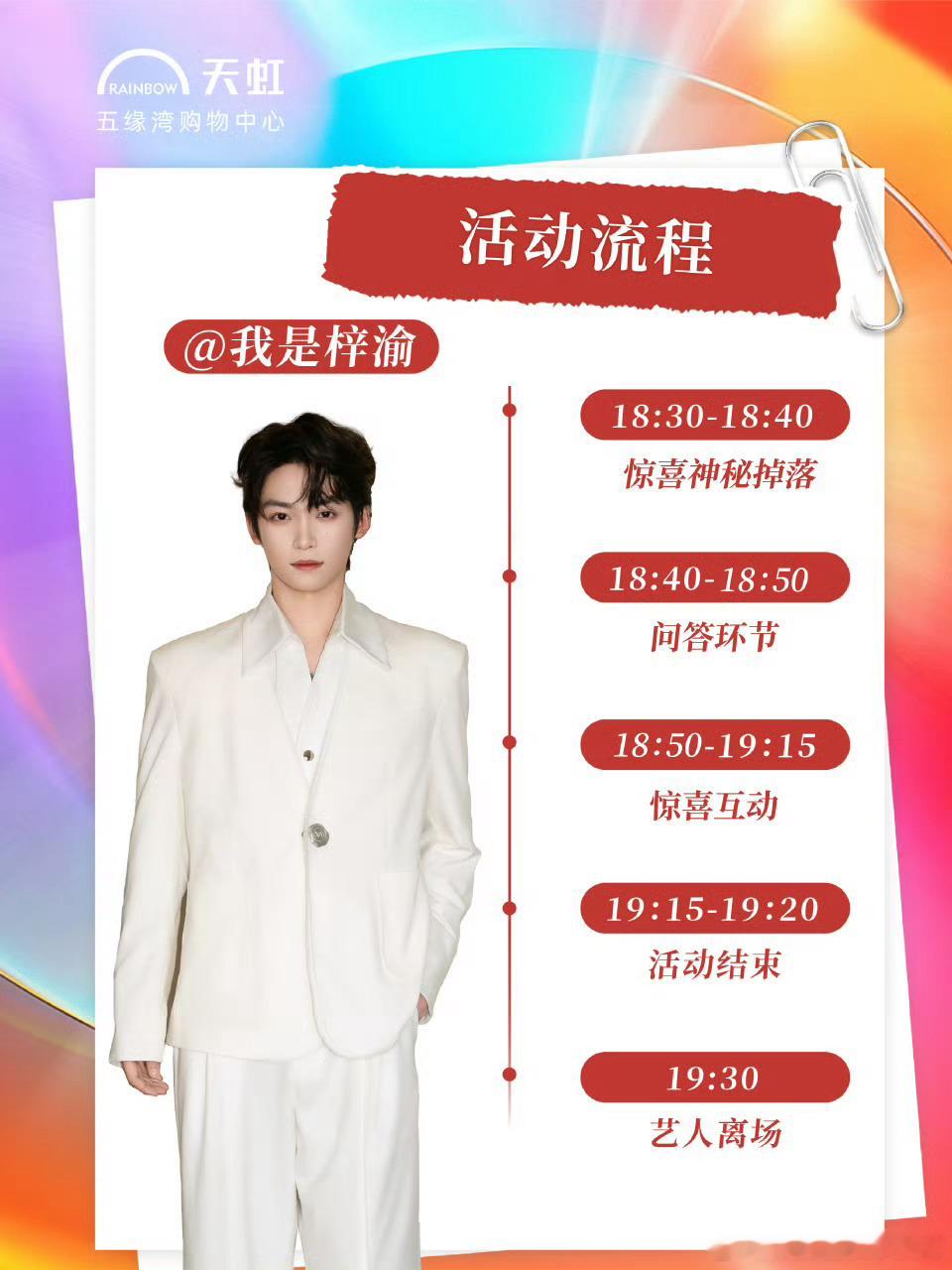 梓渝厦门活动流程梓渝厦门活动仅限300名粉丝参与 知道了 ​​​