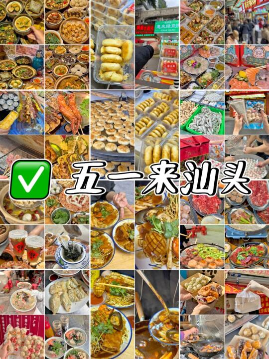 如果来汕头前看我的攻略结局会不一样...