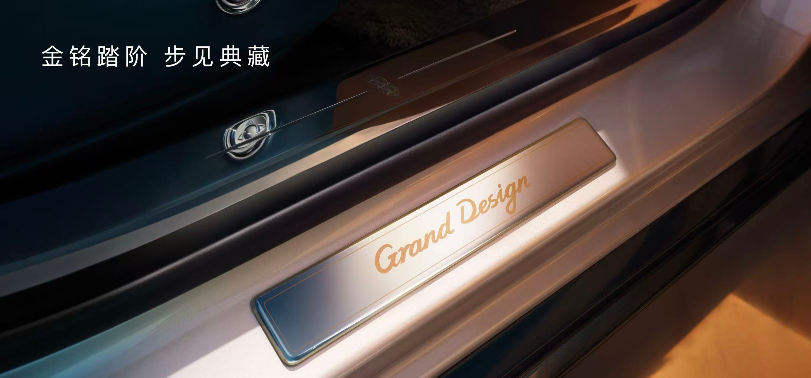 余承东官宣开启预定尊界S800 Grand Design典藏大观，尊界典藏内饰首
