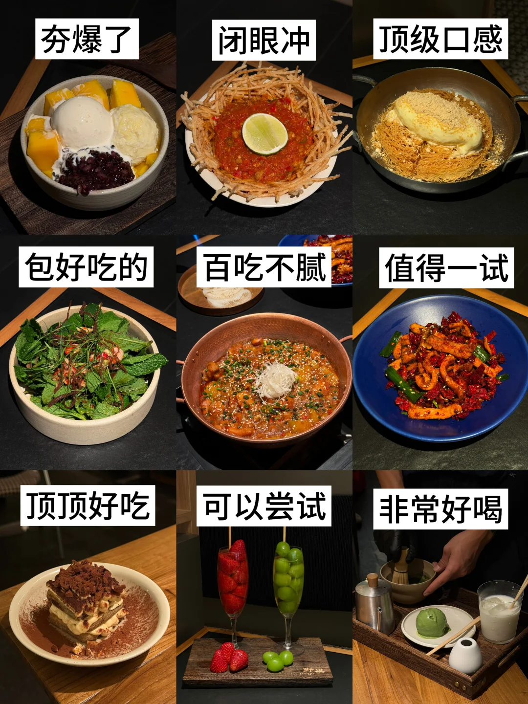 六刷野果！！！已熟练掌握点单攻略（不踩雷版