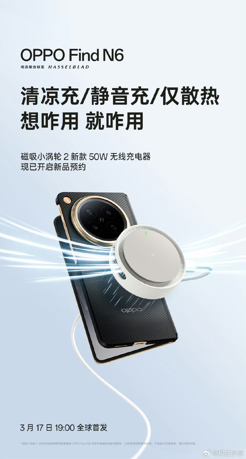 我很喜欢这个磁吸小涡轮2代，不只是50W高速无线充，更是桌面360°可调支架，也