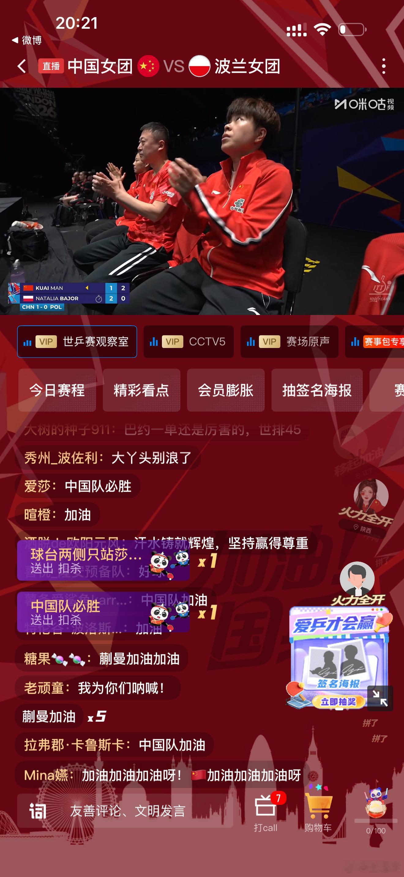蒯曼-5 巴约-15蒯曼的我可能说不准，信息有点不对，但对手这个减成一般都不会有