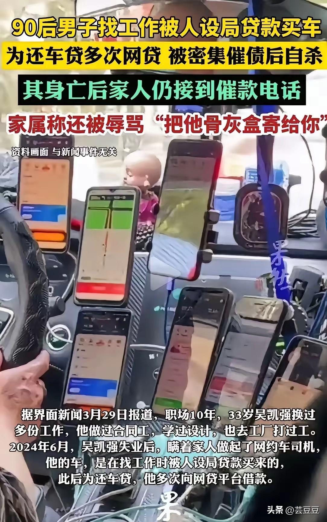 浙江，一位33岁的男子，在母亲长眠的公墓旁，在车里结束了生命。而悲剧的开始，是男