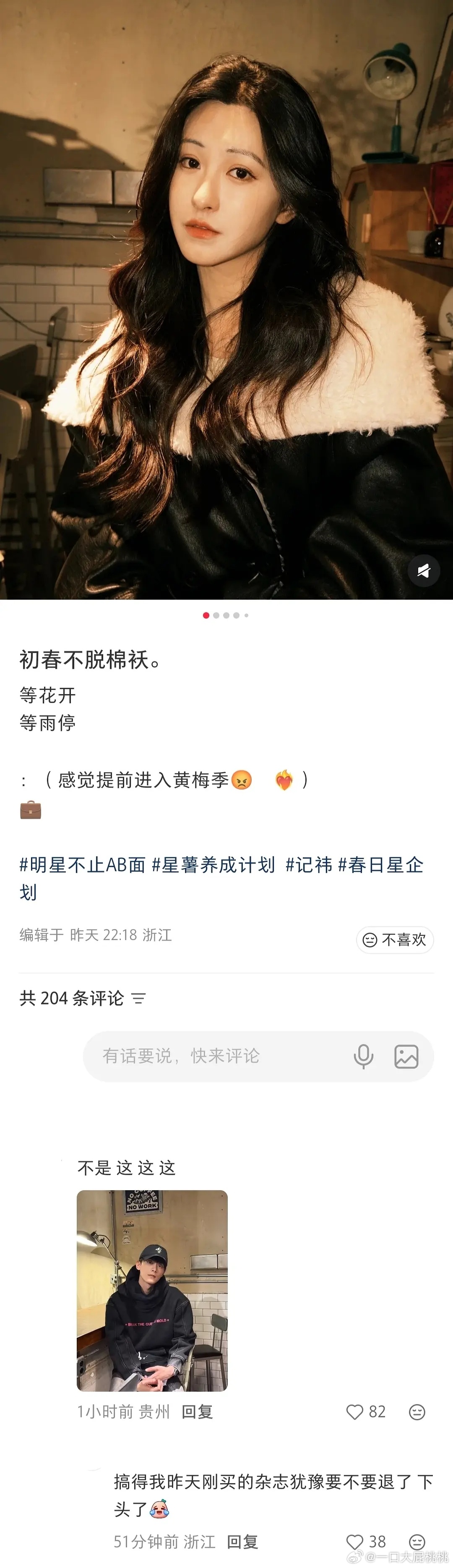 疑似邓凯前女友🍠被贴脸……  cpf也是神如经，就算谈了又咋了