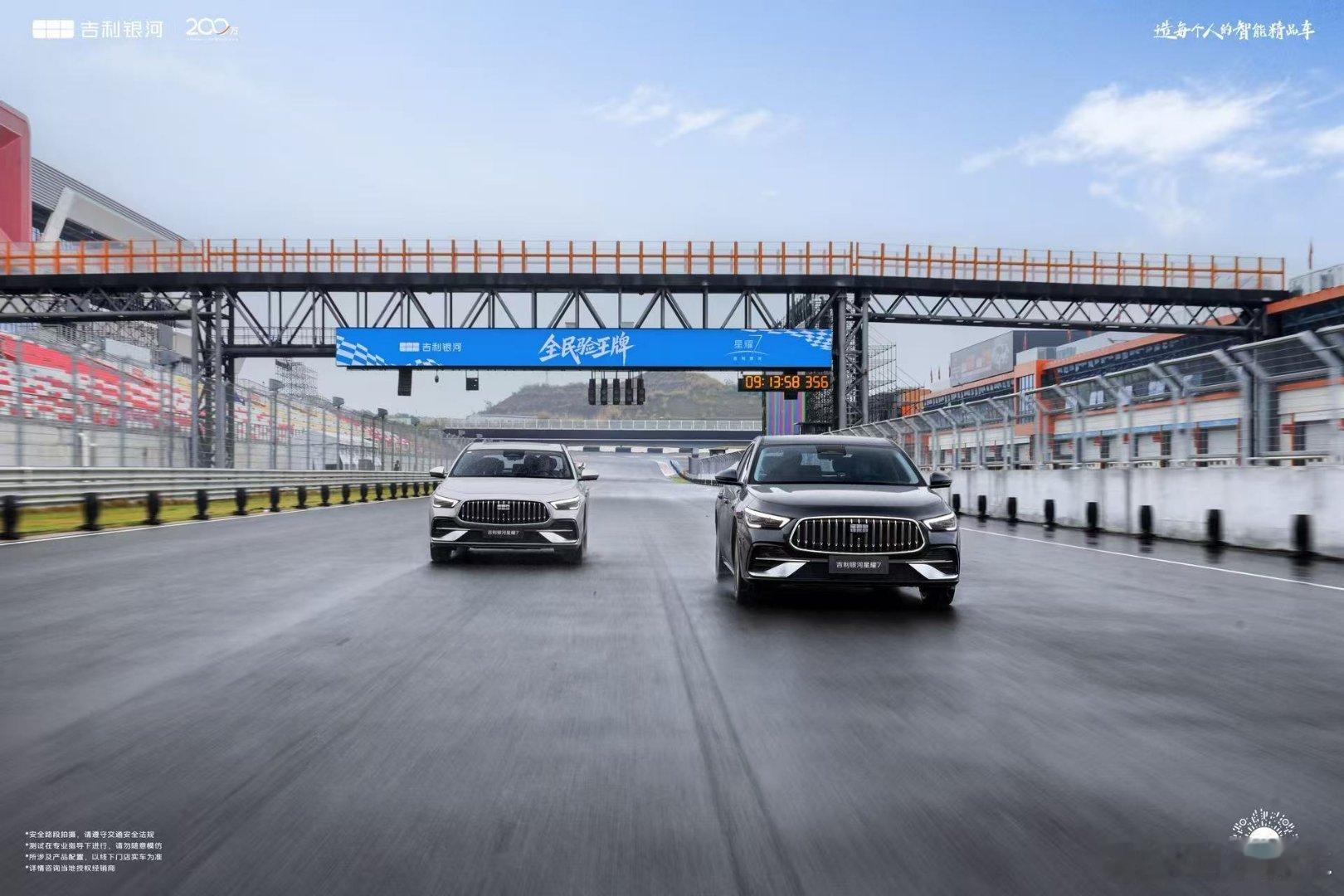 吉利银河星耀7 全球预售今日即将开启！性能与豪华亮明底牌，速度与节能甩出王炸。成