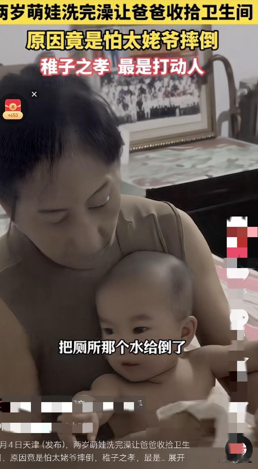 这孩子也太着人稀罕了。
两岁萌娃洗完澡，让爸爸把厕所的水给倒了，再让用抹布擦干，