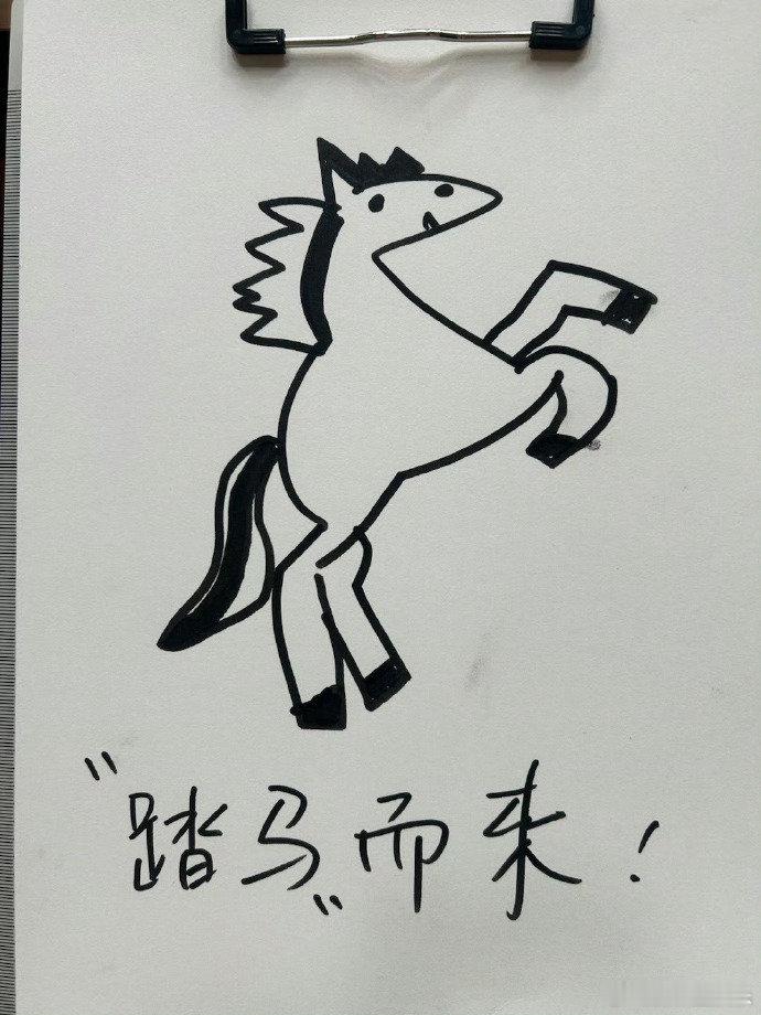 声生不息放马过来了 谁能拒绝《声生不息》的小马祝福啊！马上发财，这波必须冲！声生