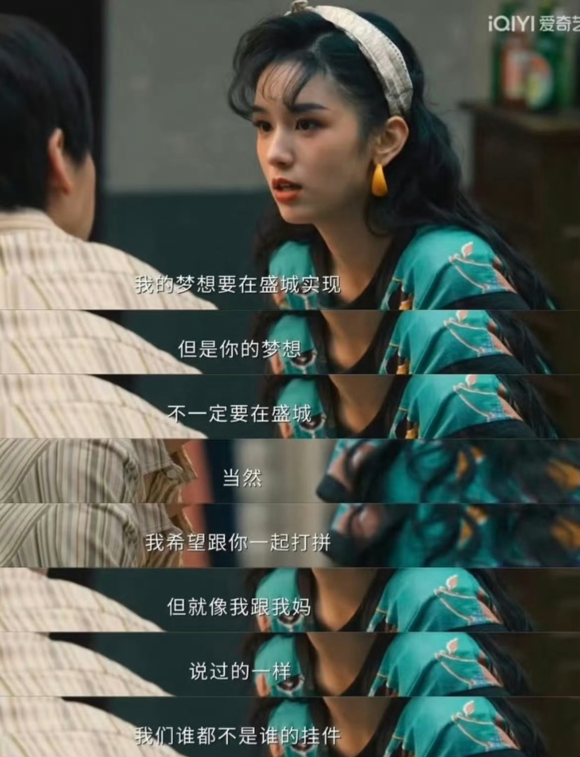 你好1983终于不再是女性之间雌竞她爱周诚，也尊重他的人生，不把他当靠山，不当挂