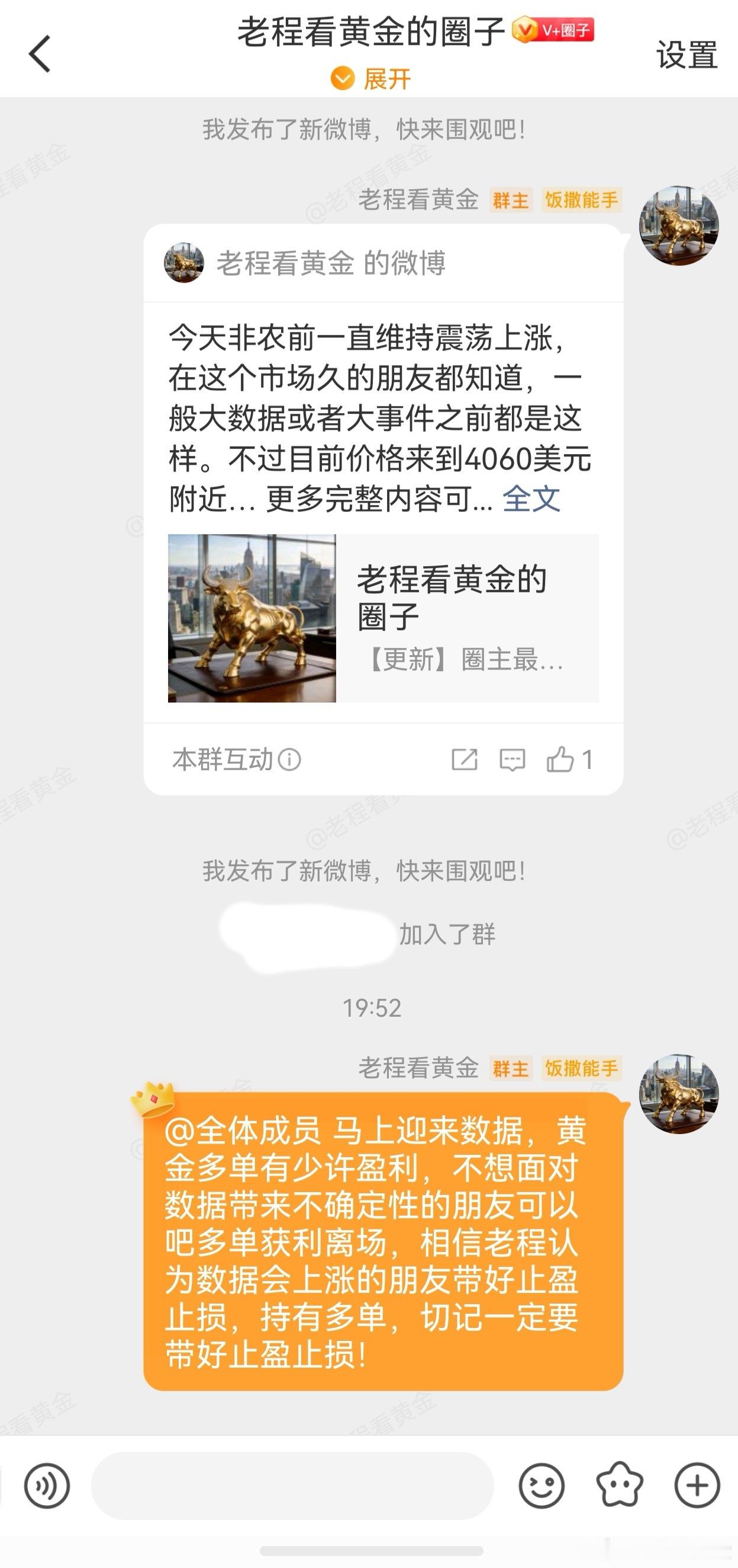 马上非农数据就要来了，今天老程的观点很明确，只要非农数据不是极度利空的情况下，行
