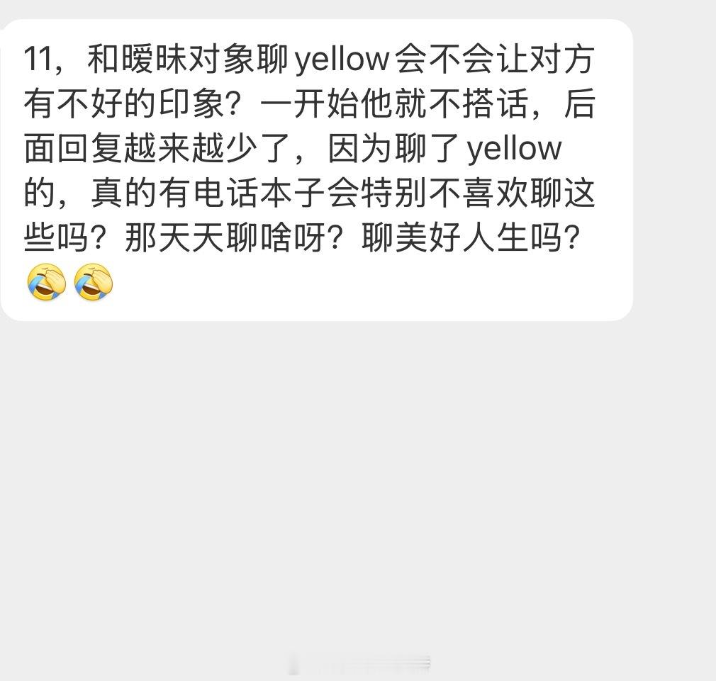 情感树洞 聊美好人生吗？？？ 