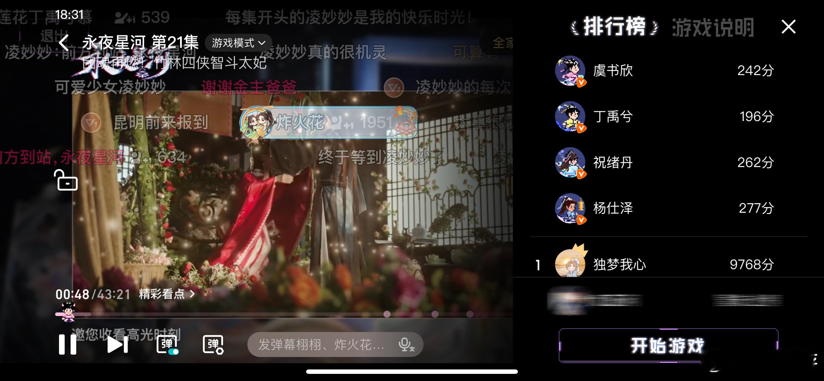 #人机哥玩游戏得最高分##鸡柳哥果然是人机#惊！竹林四侠玩弹幕小游戏，人机哥以最