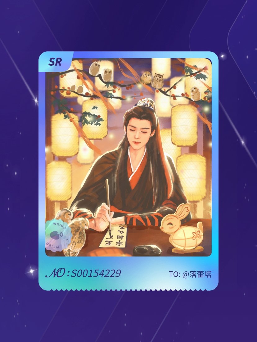 摩登兄弟[超话] 绝版预警！我在“与宁共朝『夕』”活动中成功抽到了SR卡“朝夕与