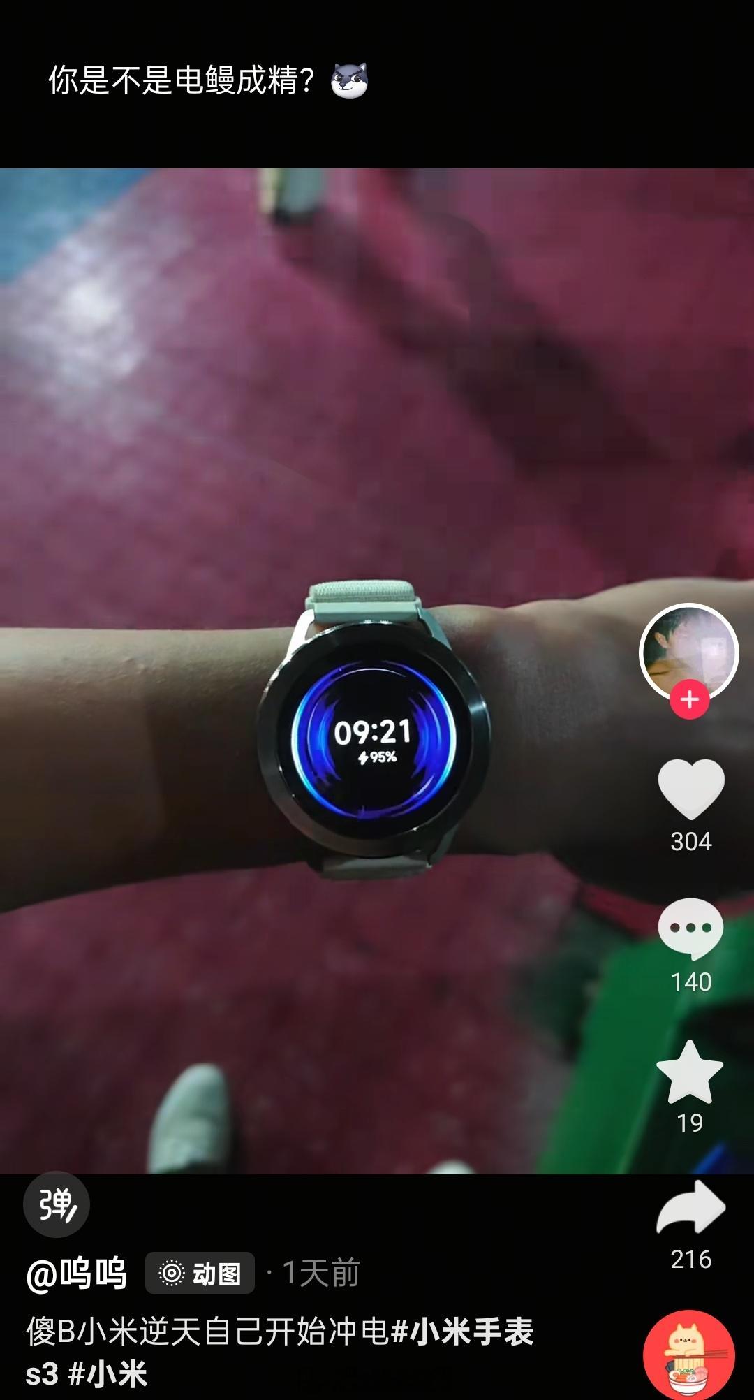 小米手表这是什么bug，在手上戴着呢屏幕显示正在充电[疑问] ​​​