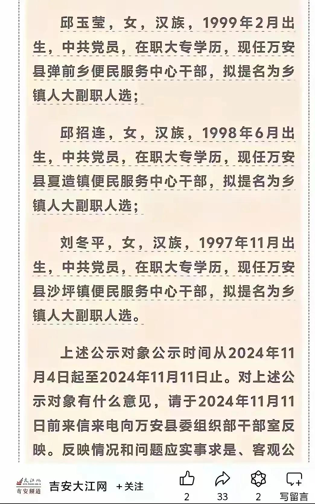 看到这个我就看到希望了！我家孩子明年公办大专毕业！我也不奢求提他当领导，只要有一