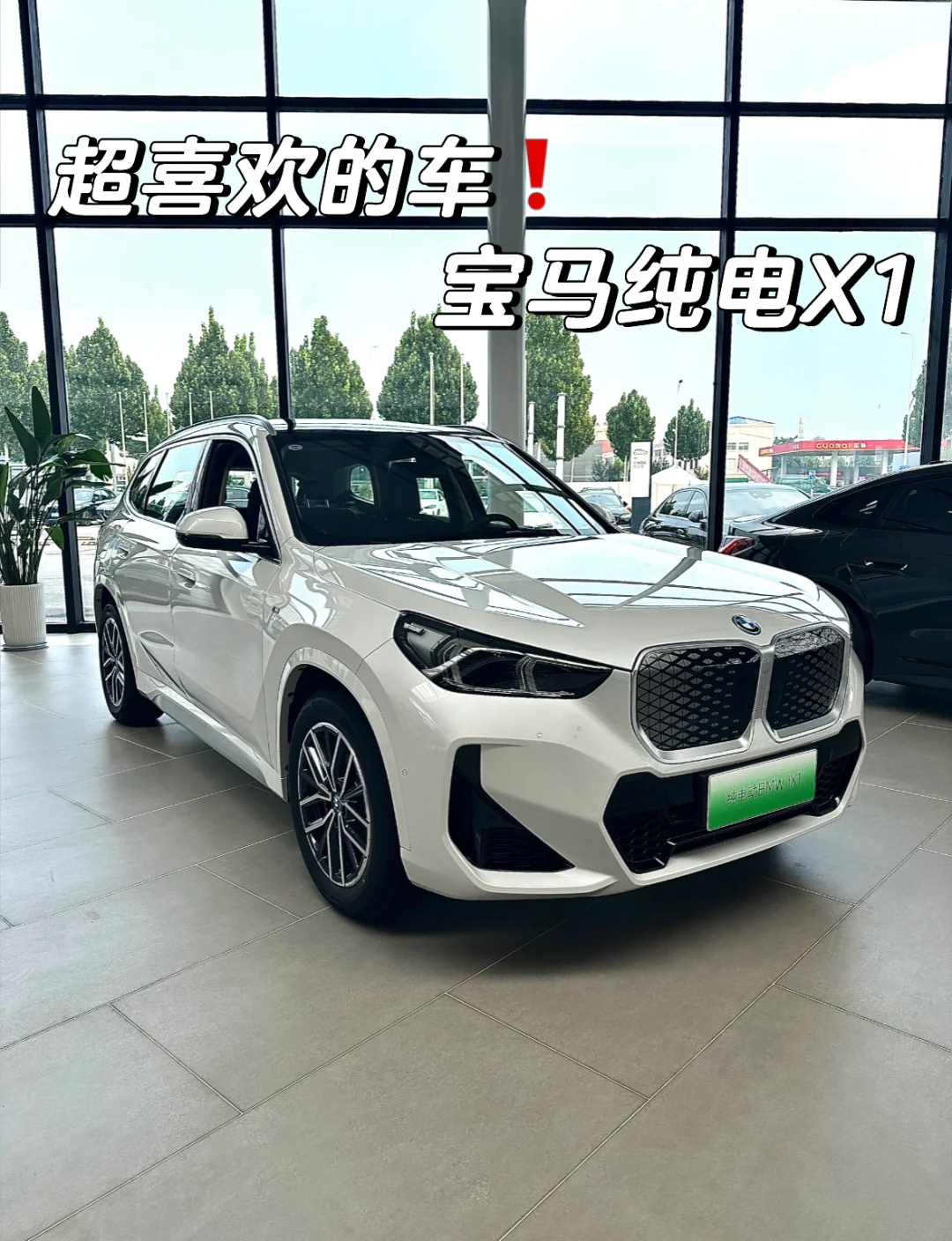 宝😍买到喜欢的车是什么感觉？纯电ix1