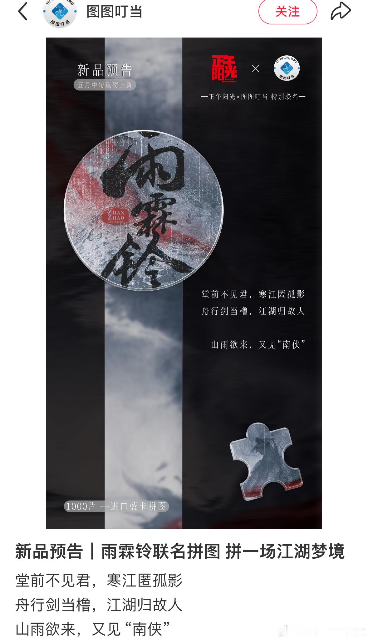 杨洋《雨霖铃》还未开播，就有好几个联名了，这次给正午赚到了，终于请到能够带动联名