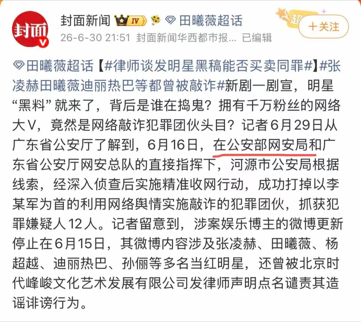 张凌赫田曦薇迪丽热巴也太惨了。。。 
