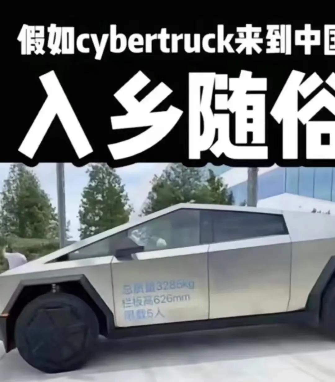 特斯拉cybertruck皮卡来中国，这样，你还买吗