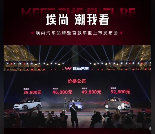 许昌制造，埃尚汽车首款车型价格公布，3.98万起！ 许昌身边事 河南 

21日