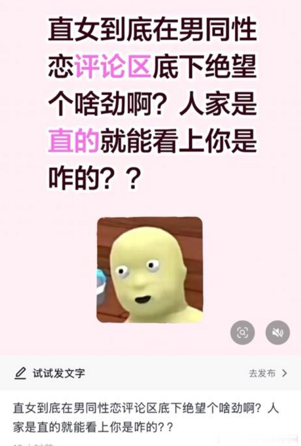 首先我不支持去gay作品底下玩烂梗的，其次图上plq全私了