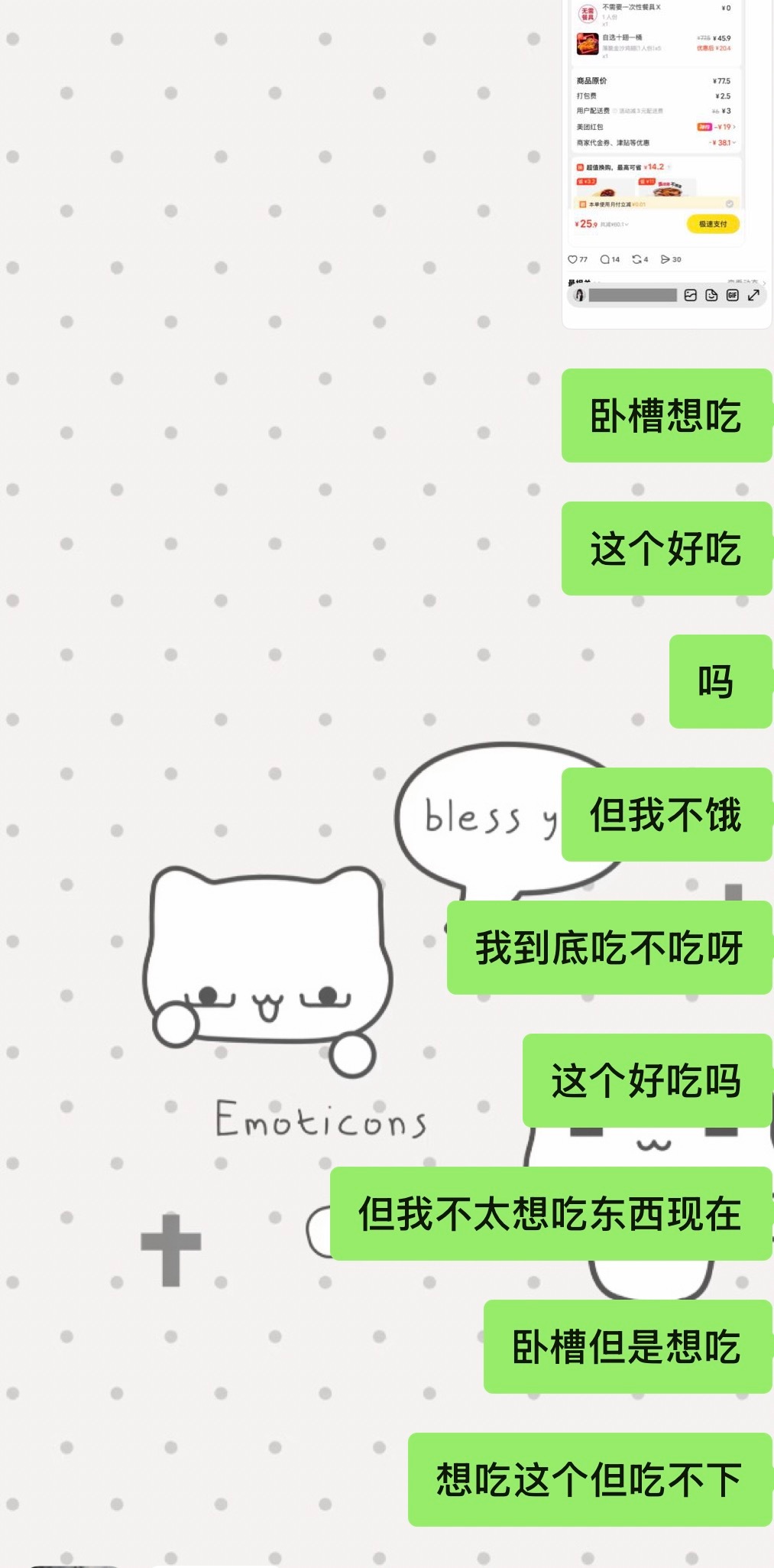 语言表达能力堪比一支大香蕉
