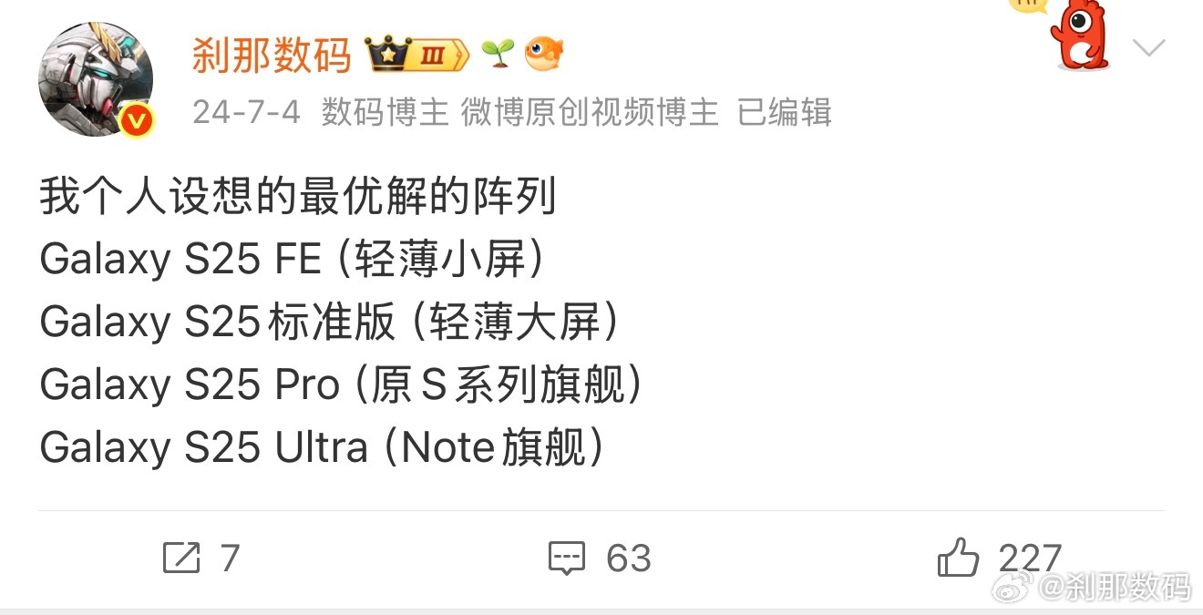 喊了这么多年，这次终于要来了。Galaxy S27Galaxy S27+Gala