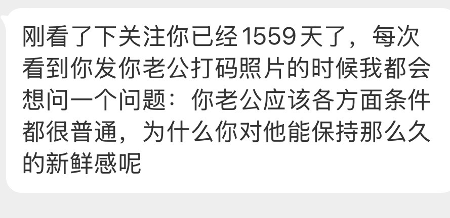 我老公各方面条件普通？？？从哪看出来的我能嫁给他就说明我们是势均力敌的爱情从学历