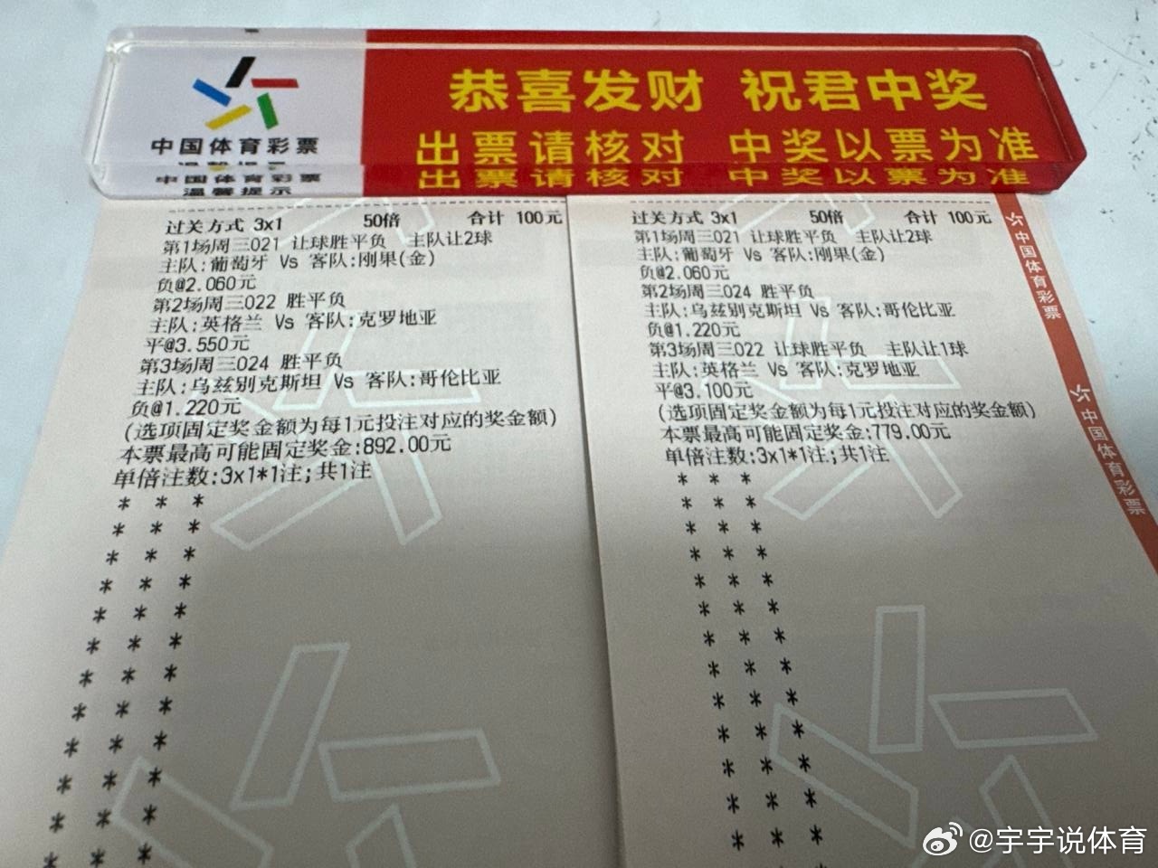 6.17葡萄牙vs民主刚果英格兰vs克罗地亚乌兹别克斯坦vs哥伦比亚世界杯预测