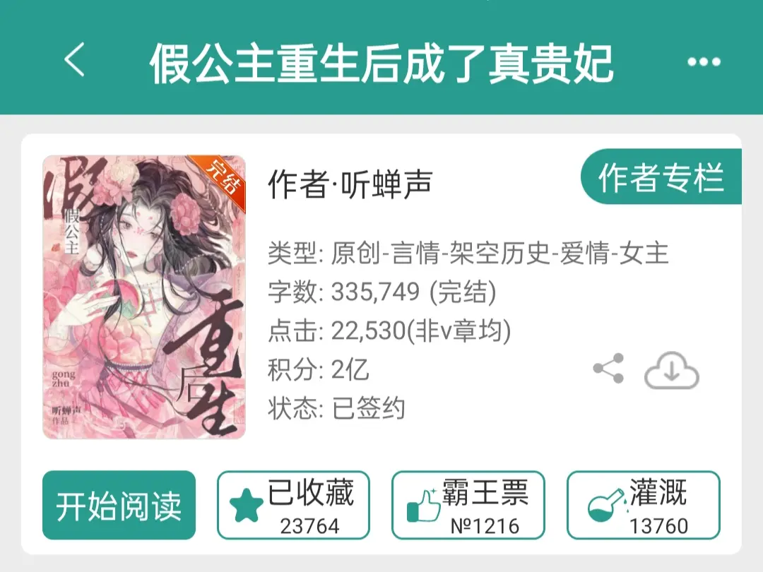 奇怪这本两天前就发出了，哪里都显示没问题，怎么就看不到，重发一下 一定...