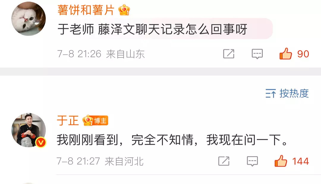 柴鸡蛋 我也不知情柴鸡蛋于正不知情 ​​​