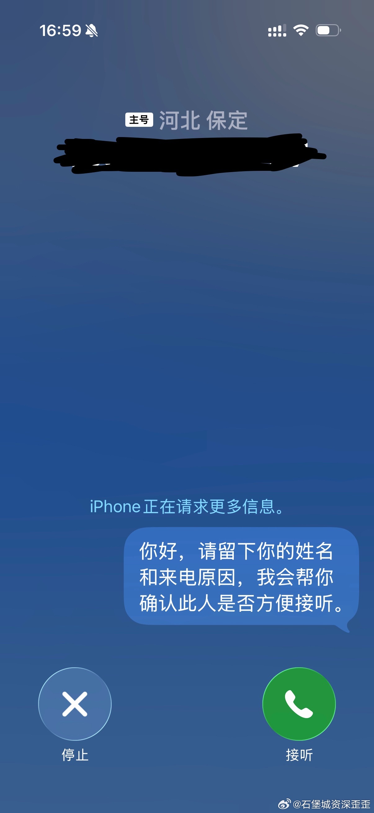 最近总是漏接电话，别人打电话就显示这样的页面，有没有友友知道这是咋回事呀 