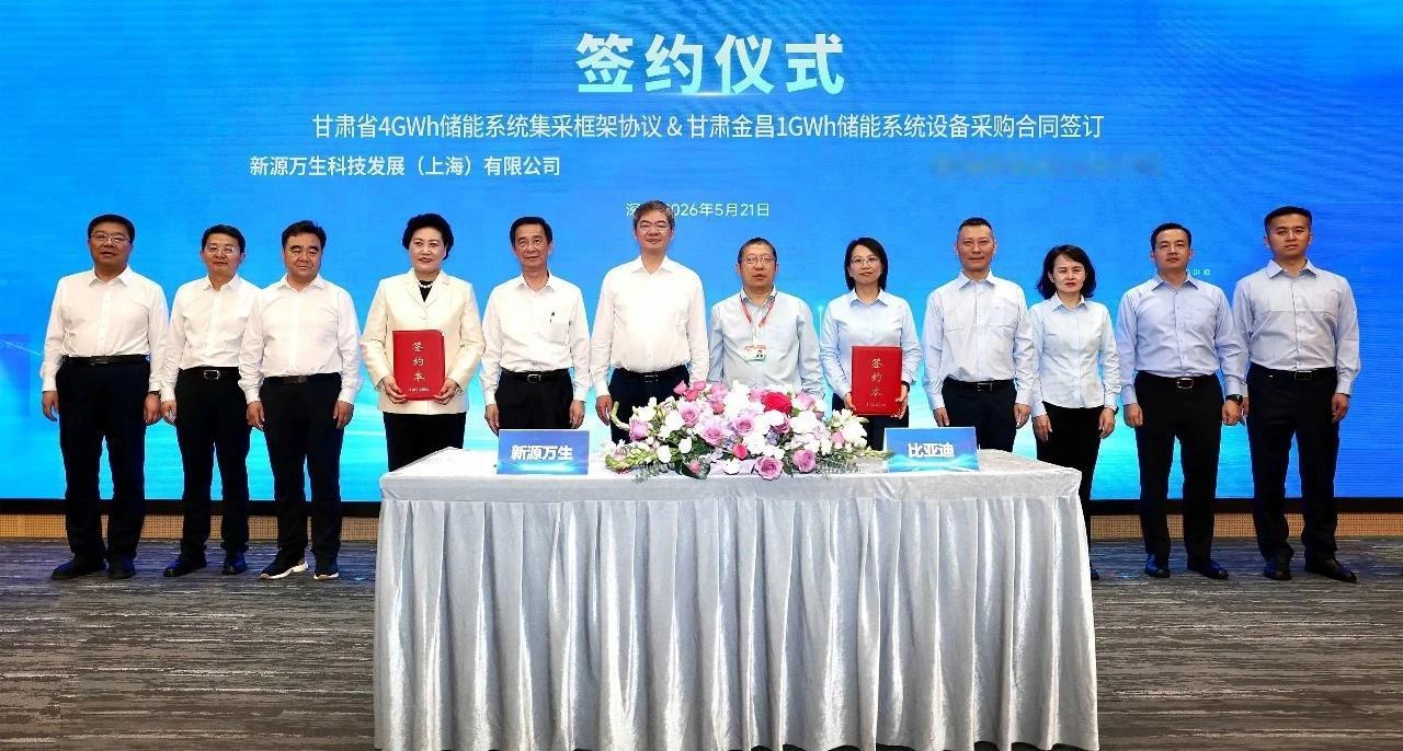 比亚迪成功拿下甘肃合计5GWh储能订单，包含4GWh集采框架协议与1GWh设备采