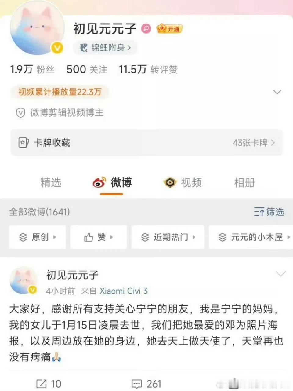 邓为真的好暖这为钻石朋友下辈子要平平安安，健健康康