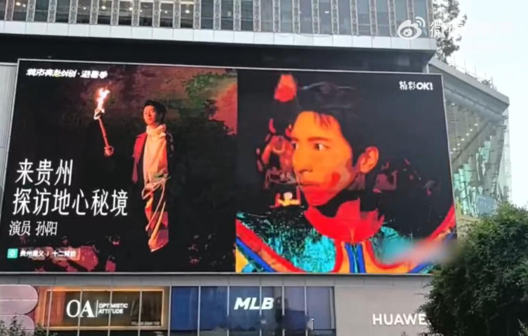 谁给孙阳大屏开挂了走在街头，猛然抬头竟与五层楼高的孙阳对视，心跳瞬间加速！这么帅