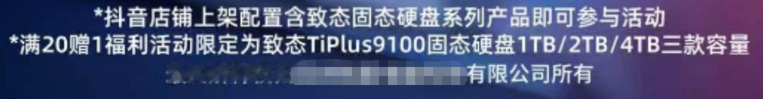 致态工厂今天是给我气笑了自己打的活动，代理商提20：1送固态曲哥提了40个4T 