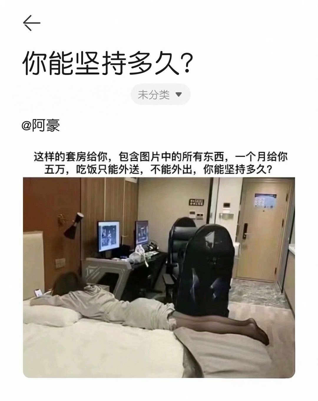 我能坚持多久？你的钱能坚持多久？ ​​​