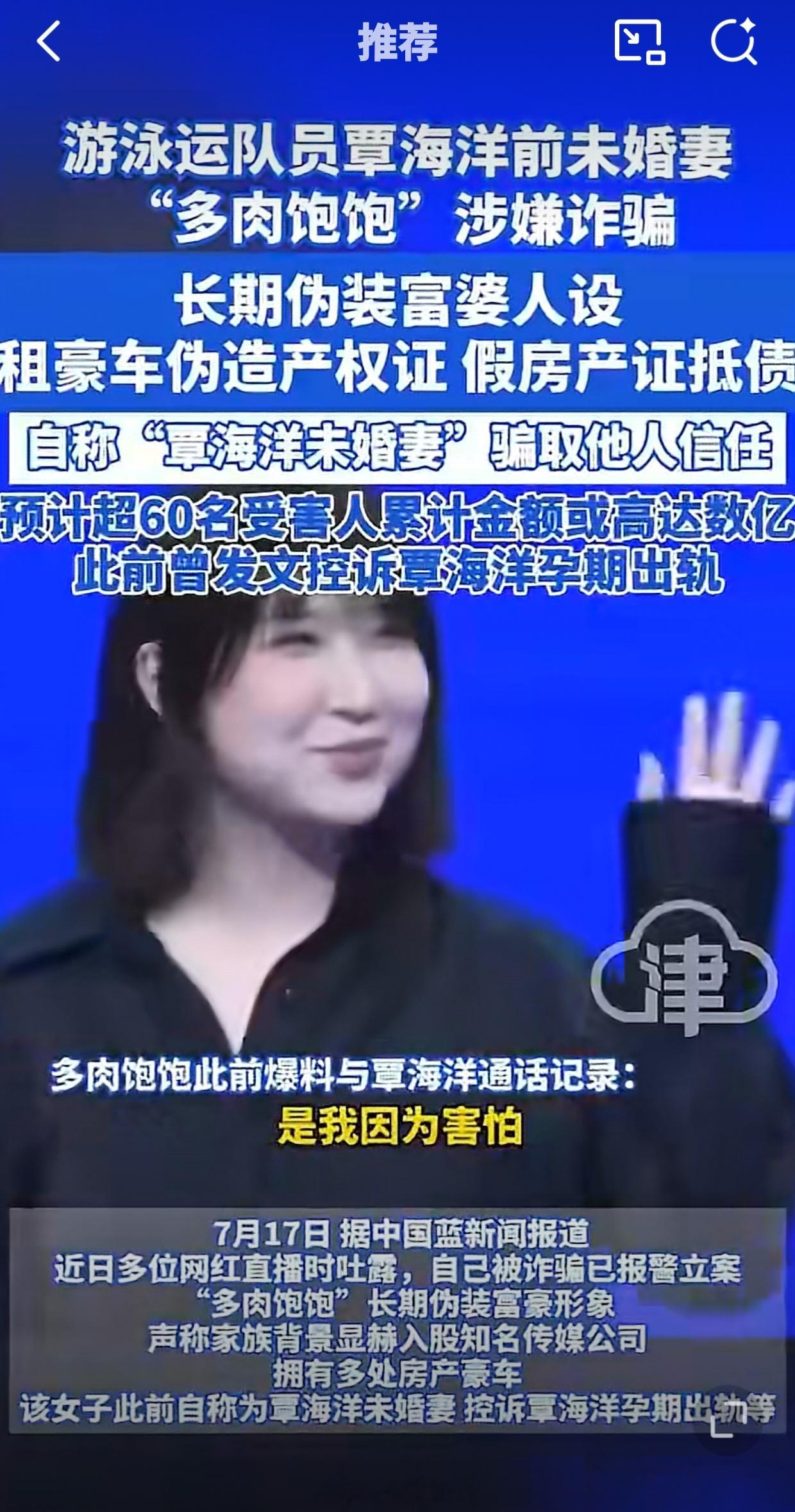 网红多肉饱饱赠覃海洋名表均为假货还得是体坛的🍉，够刺激[流鼻血] ​​​