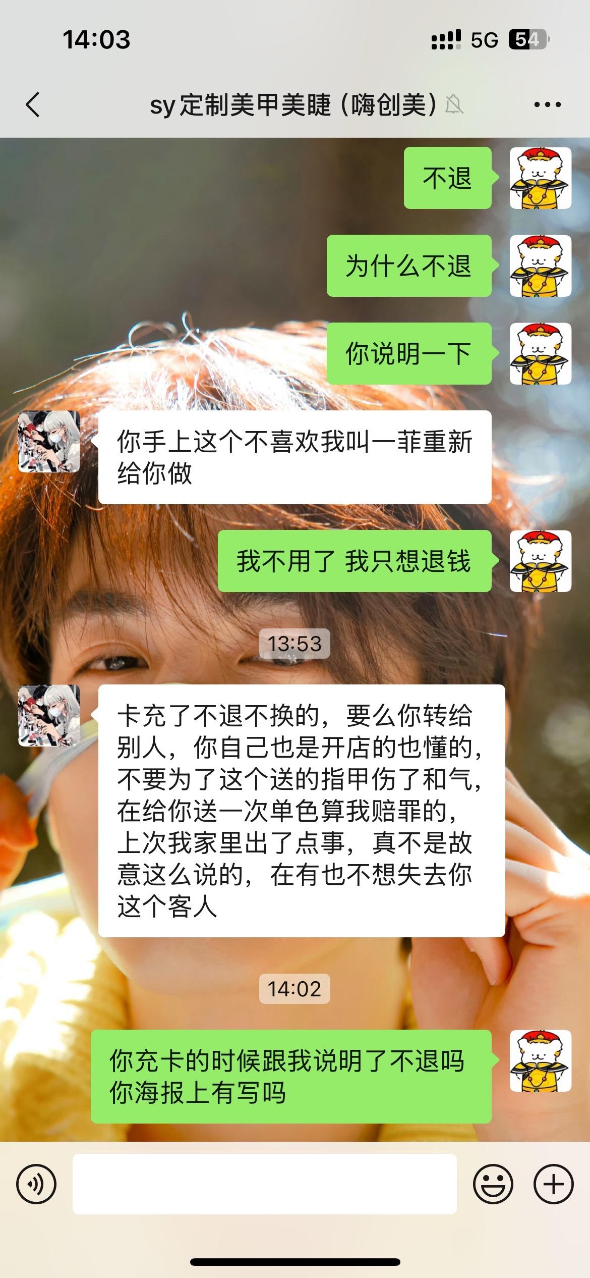 不给退钱怎么办 还我477.1。