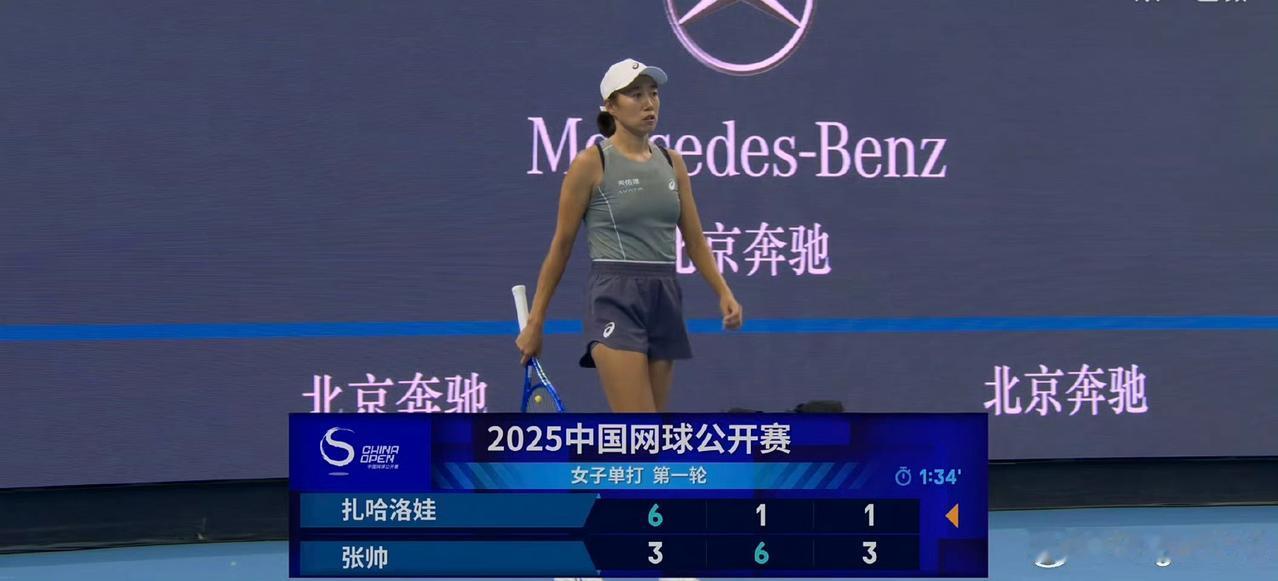 2025中网女单首轮，张帅对阵扎哈洛娃。张帅目前世界排名第151位，扎哈洛娃世界