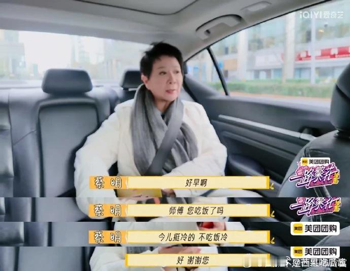 蔡明打车被问今年会上春晚吗 春晚舞台上，她总能用幽默的方式打动每一个观众，真的好