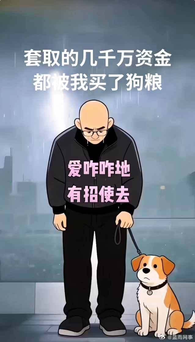 光头拿了辛巴几千万，全拿去买了狗粮！ 